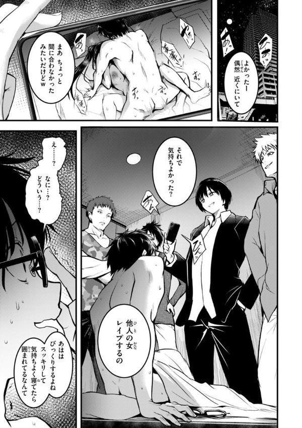エンドレス【デジタル版限定おまけ付き】 無料エロ漫画（同人誌）サンプル画像041