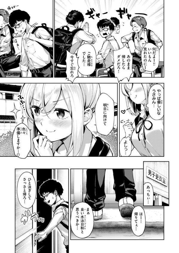 着たままえっち【デジタル版限定おまけ付き】 無料エロ漫画（同人誌）サンプル画像041