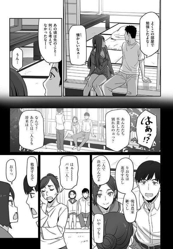 COMIC快楽天ビースト 2025年08月号 無料エロ漫画（同人誌）サンプル画像041
