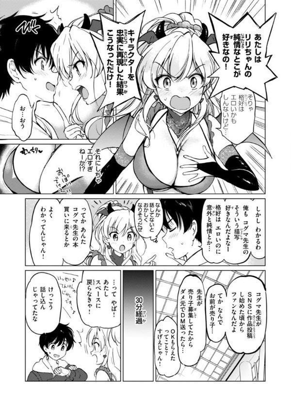 好きすぎてしかたがない！【FANZA限定おまけ付き】 無料エロ漫画（同人誌）サンプル画像041
