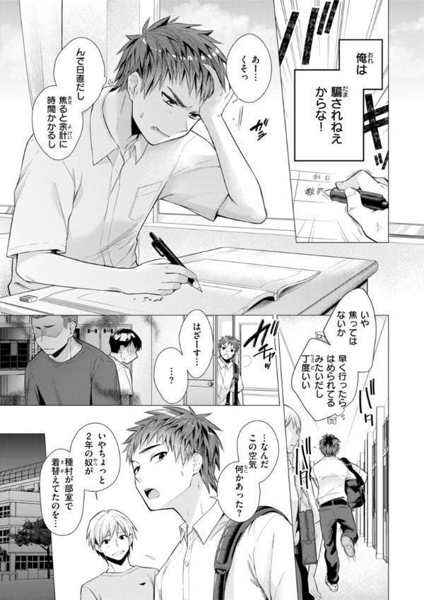沼る女【単行本版】 無料エロ漫画（同人誌）サンプル画像041