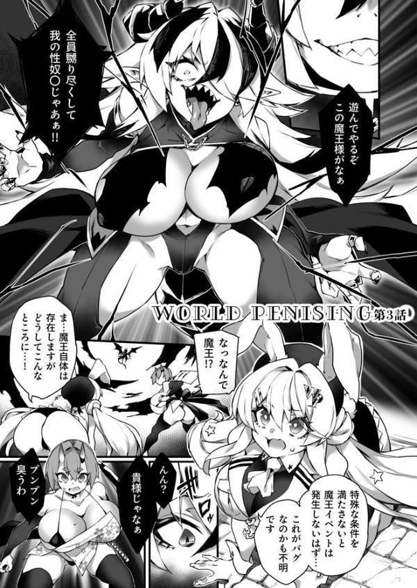 ふたなりOVERDOSE 無料エロ漫画（同人誌）サンプル画像041
