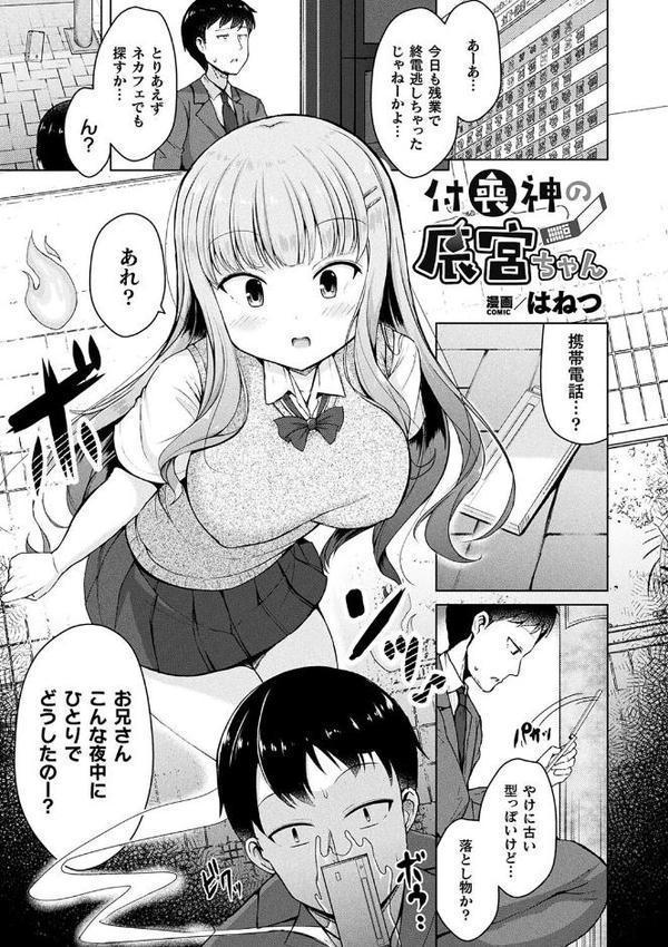 コミックアンリアル ザ・ベスト 壁尻コレクション 無料エロ漫画（同人誌）サンプル画像039