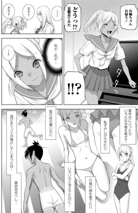 COMICペンギンクラブ 2025年8月号【デジタル版】 無料エロ漫画（同人誌）サンプル画像041