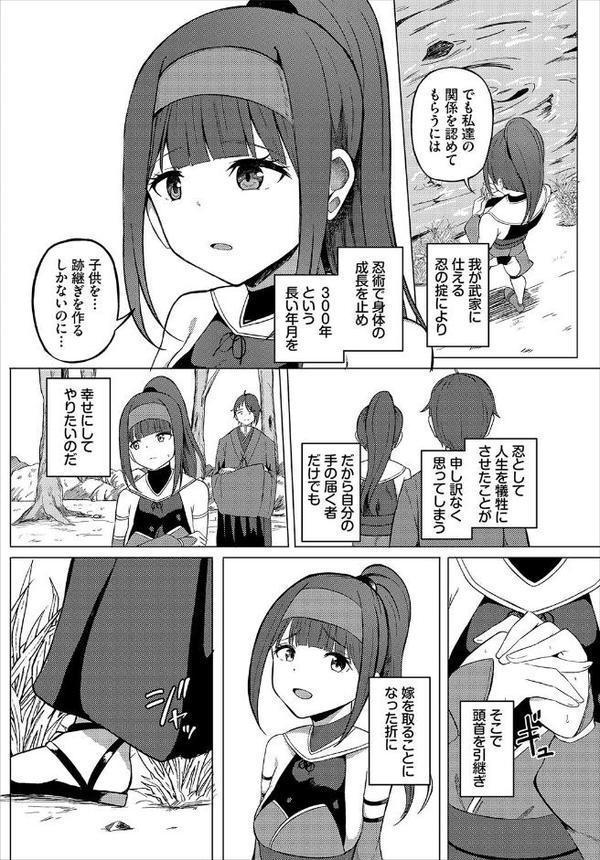 ダンジョン攻略はSEXで！！ VOL.26 無料エロ漫画（同人誌）サンプル画像040