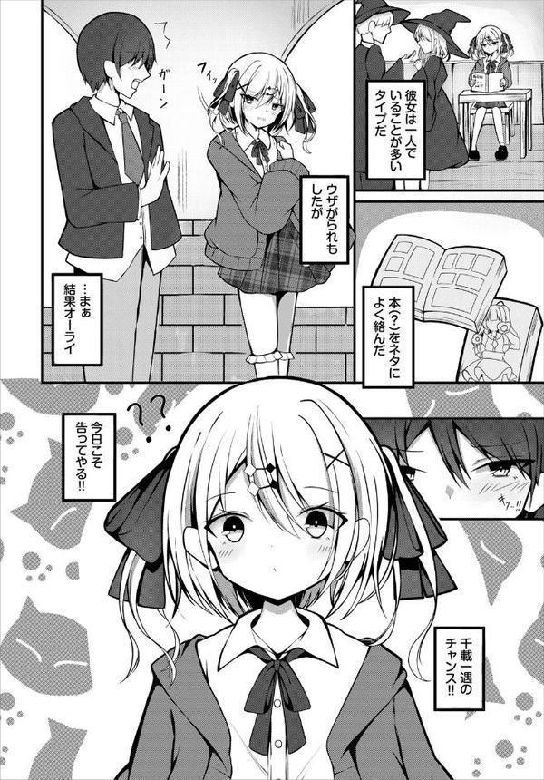 ダンジョン攻略はSEXで！！ VOL.25 無料エロ漫画（同人誌）サンプル画像040