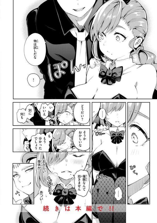 なんだかんだ言いながら 無料エロ漫画（同人誌）サンプル画像040