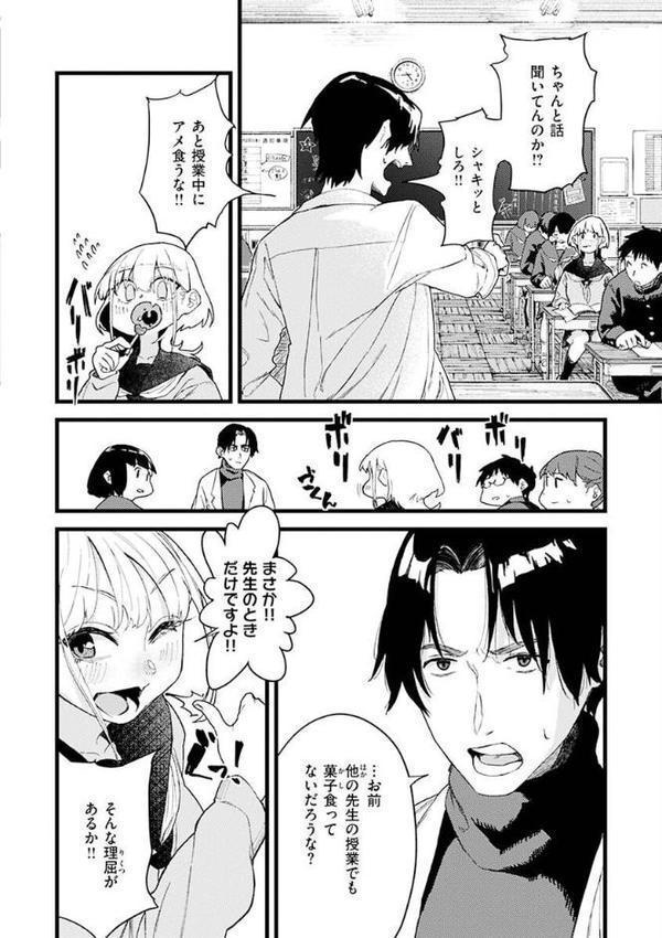 抱かれてあげるっ！ 無料エロ漫画（同人誌）サンプル画像040