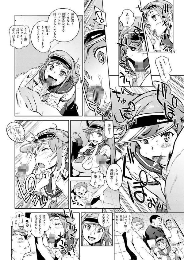 奉仕委員のおしごと・ぷらす【デジタルエディション】 無料エロ漫画（同人誌）サンプル画像040