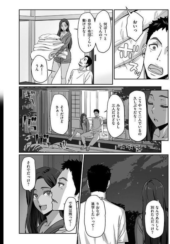 COMIC快楽天ビースト 2025年08月号 無料エロ漫画（同人誌）サンプル画像040