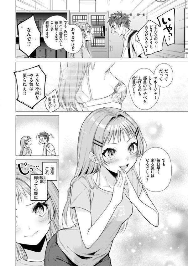 沼る女【単行本版】 無料エロ漫画（同人誌）サンプル画像040