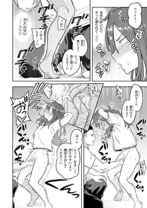 淫謀【デジタル版限定おまけ付き】 無料エロ漫画（同人誌）サンプル画像040