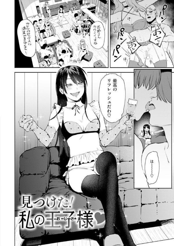 終電ないね。【デジタル版限定おまけ付き】 無料エロ漫画（同人誌）サンプル画像040