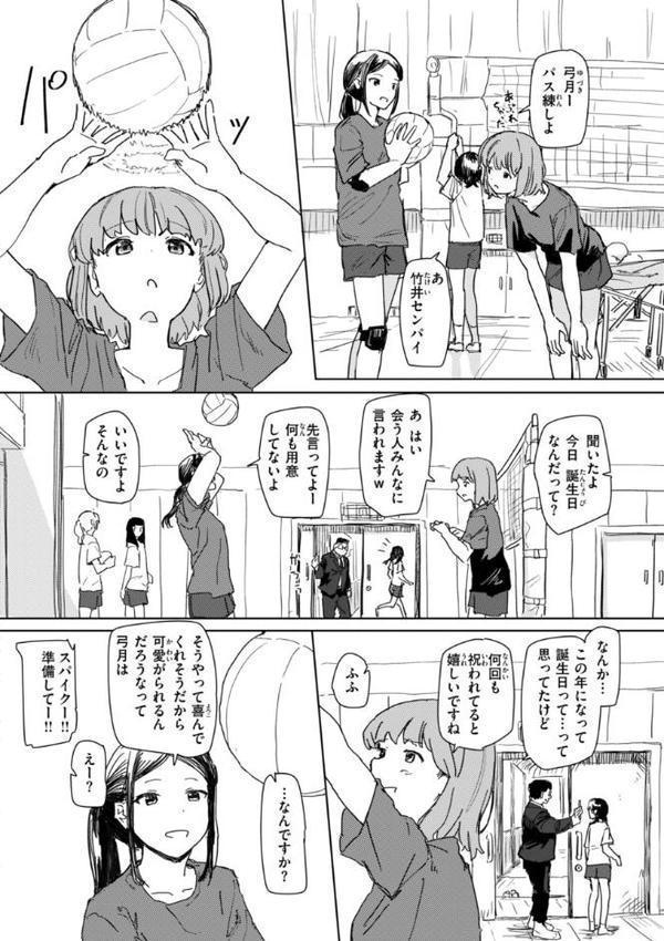 常識改変による性交の実践 無料エロ漫画（同人誌）サンプル画像040