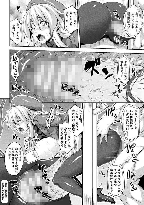 コミックアンリアル ザ・ベスト 壁尻コレクション 無料エロ漫画（同人誌）サンプル画像038