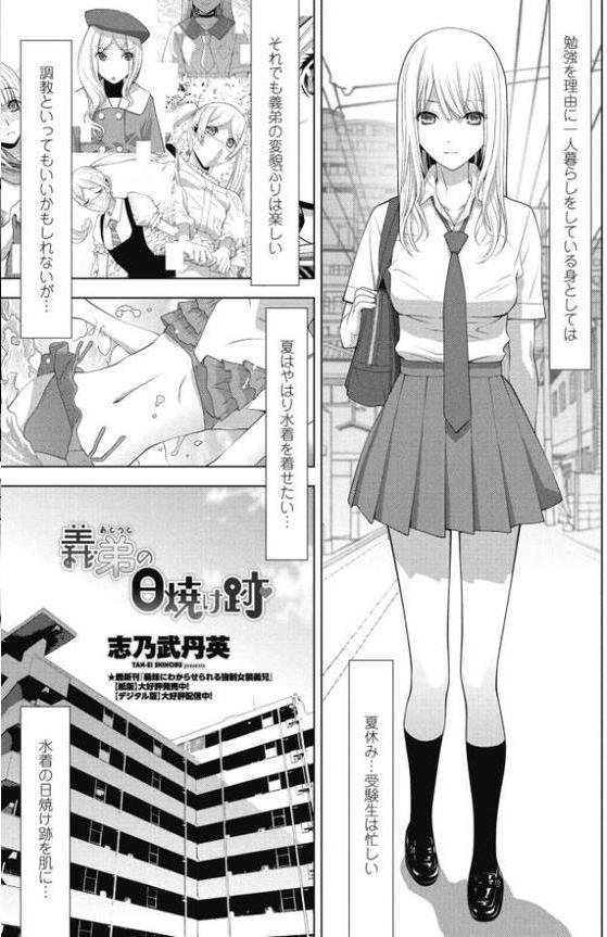 COMICペンギンクラブ 2025年8月号【デジタル版】 無料エロ漫画（同人誌）サンプル画像040