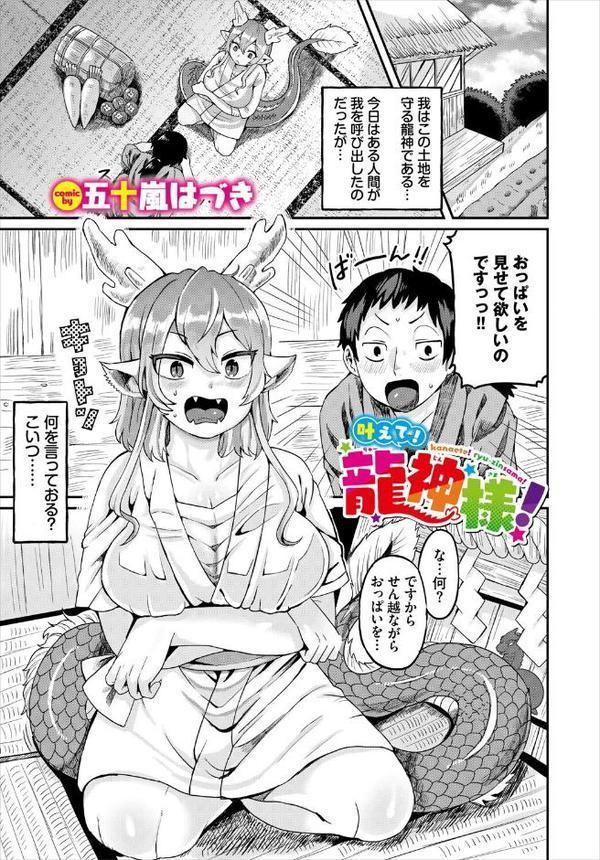 ダンジョン攻略はSEXで！！ VOL.25 無料エロ漫画（同人誌）サンプル画像043
