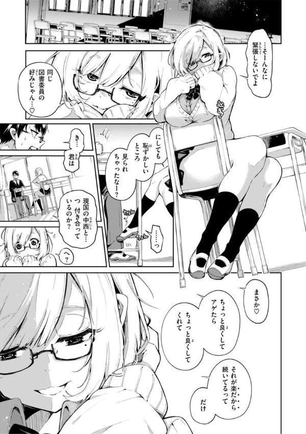 なんだかんだ言いながら 無料エロ漫画（同人誌）サンプル画像043
