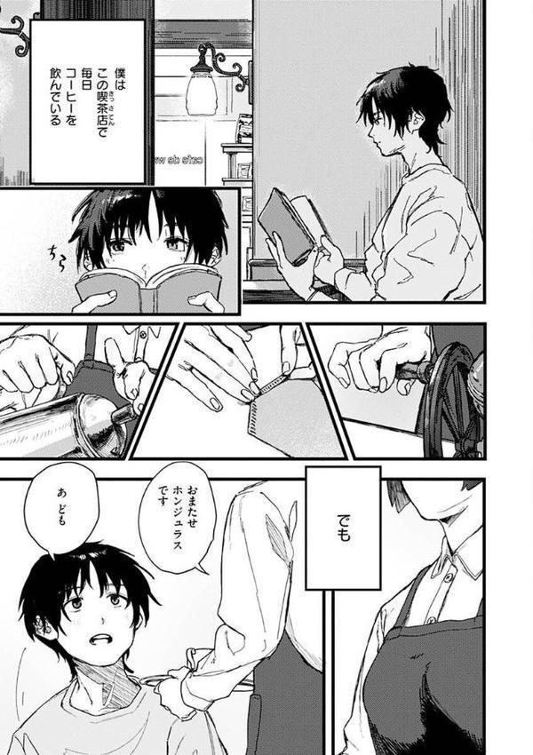 抱かれてあげるっ！ 無料エロ漫画（同人誌）サンプル画像043