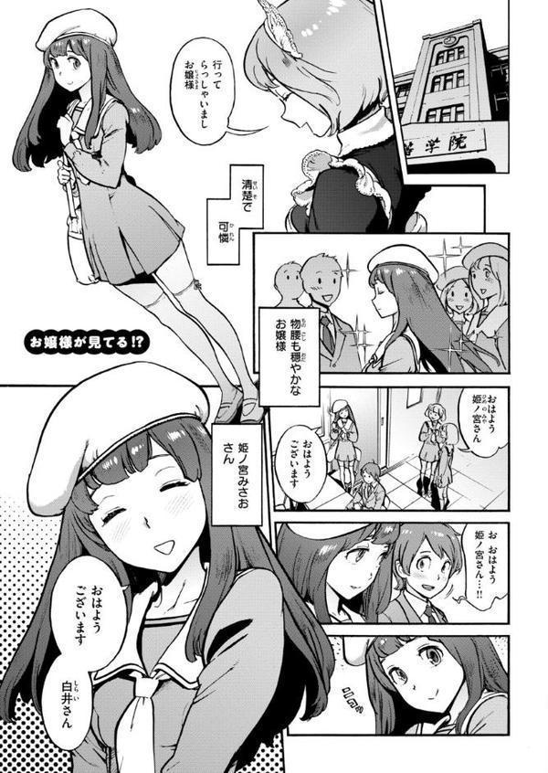 奉仕委員のおしごと・ぷらす【デジタルエディション】 無料エロ漫画（同人誌）サンプル画像043