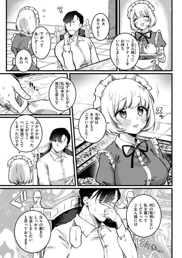 理痴的ヴィーナス【デジタル版限定おまけ付き】 無料エロ漫画（同人誌）サンプル画像043