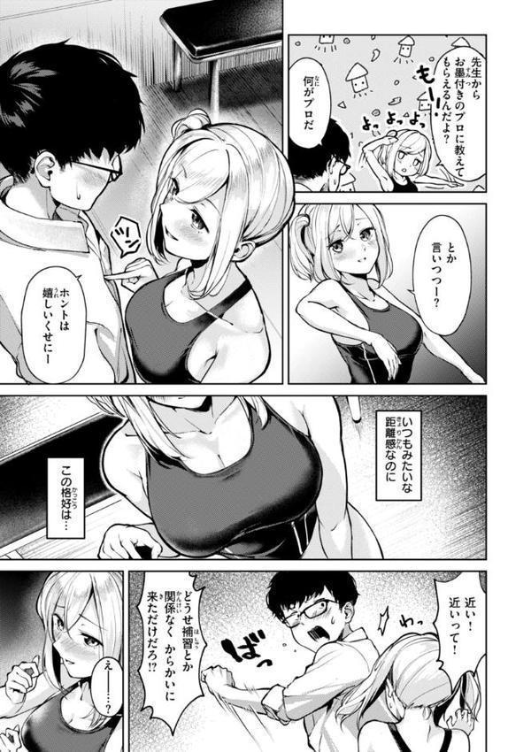 着たままえっち【デジタル版限定おまけ付き】 無料エロ漫画（同人誌）サンプル画像043