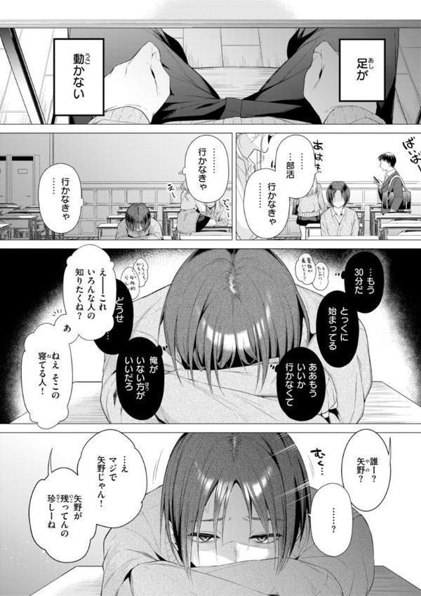 沼る女【単行本版】 無料エロ漫画（同人誌）サンプル画像043