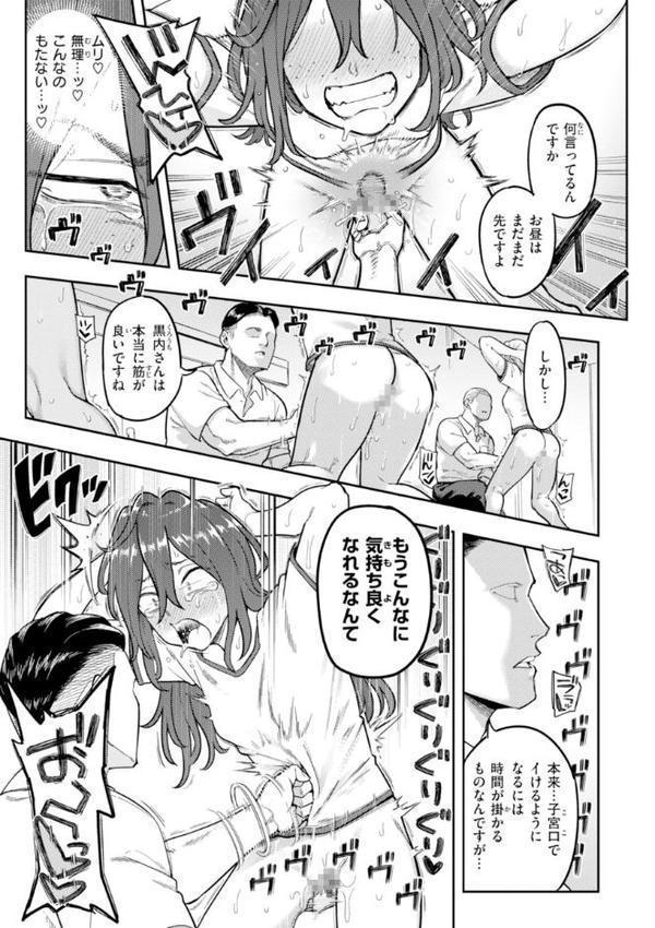淫謀【デジタル版限定おまけ付き】 無料エロ漫画（同人誌）サンプル画像043