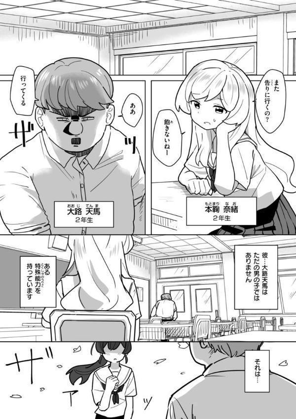常識改変による性交の実践 無料エロ漫画（同人誌）サンプル画像043