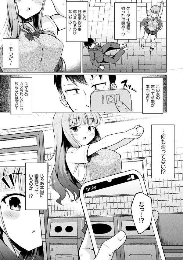 コミックアンリアル ザ・ベスト 壁尻コレクション 無料エロ漫画（同人誌）サンプル画像041
