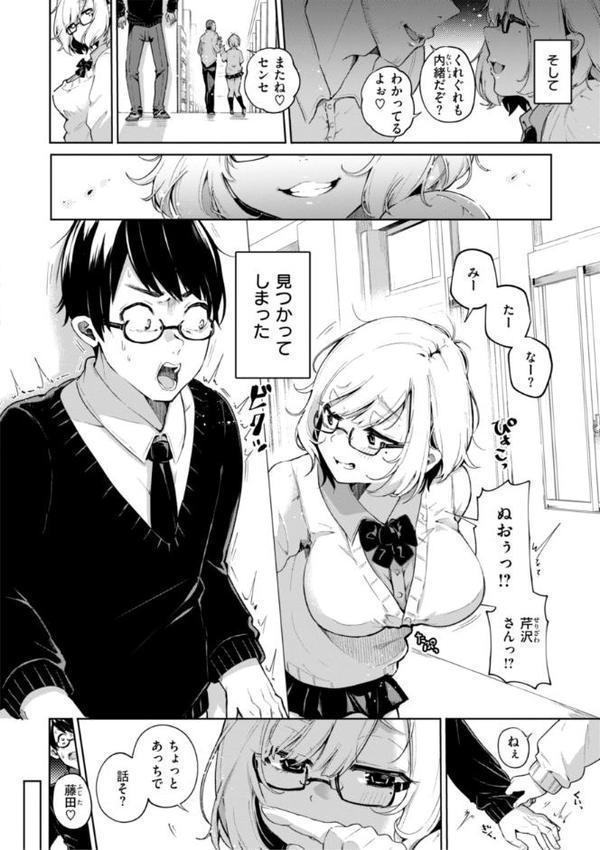 なんだかんだ言いながら 無料エロ漫画（同人誌）サンプル画像042