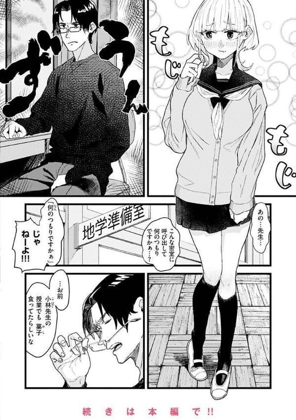 抱かれてあげるっ！ 無料エロ漫画（同人誌）サンプル画像042