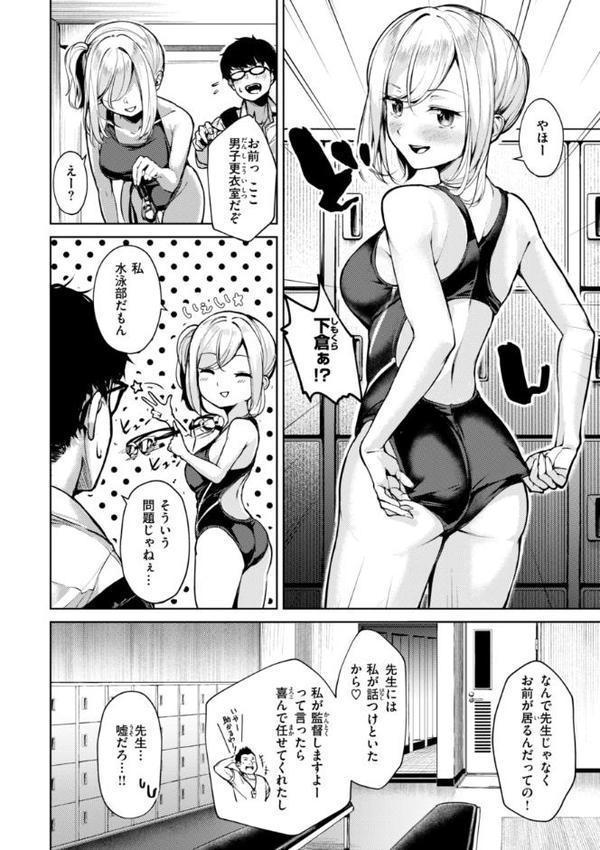着たままえっち【デジタル版限定おまけ付き】 無料エロ漫画（同人誌）サンプル画像042