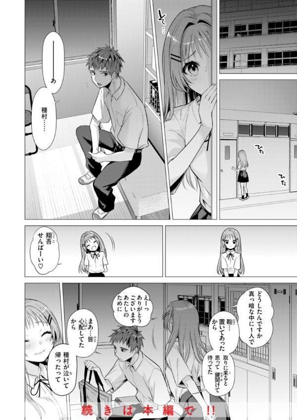沼る女【単行本版】 無料エロ漫画（同人誌）サンプル画像042
