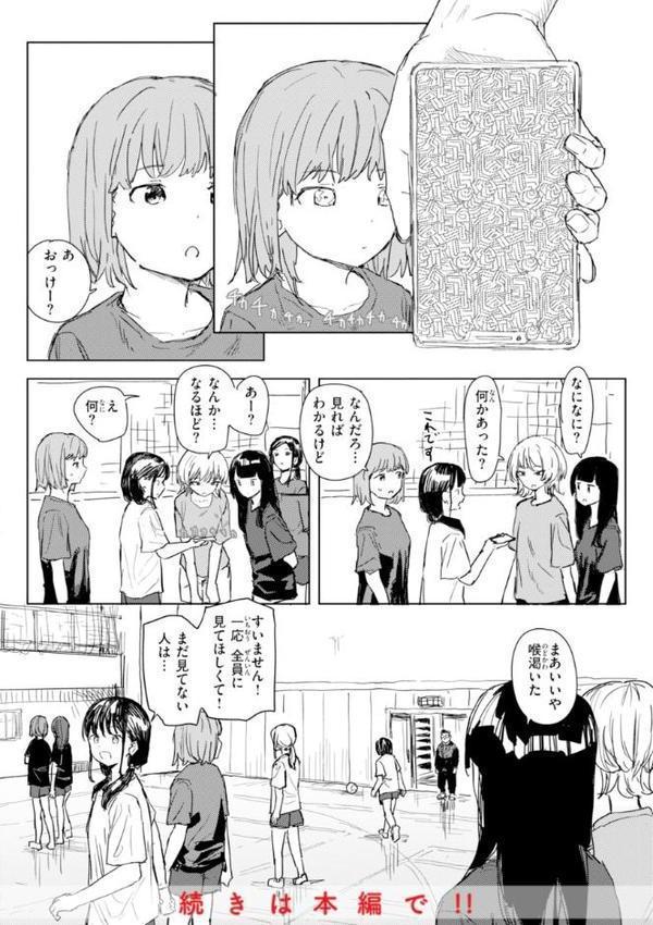 常識改変による性交の実践 無料エロ漫画（同人誌）サンプル画像042