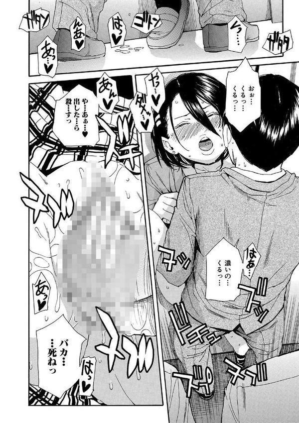 肉体コントロールアプリ 無料エロ漫画（同人誌）サンプル画像042
