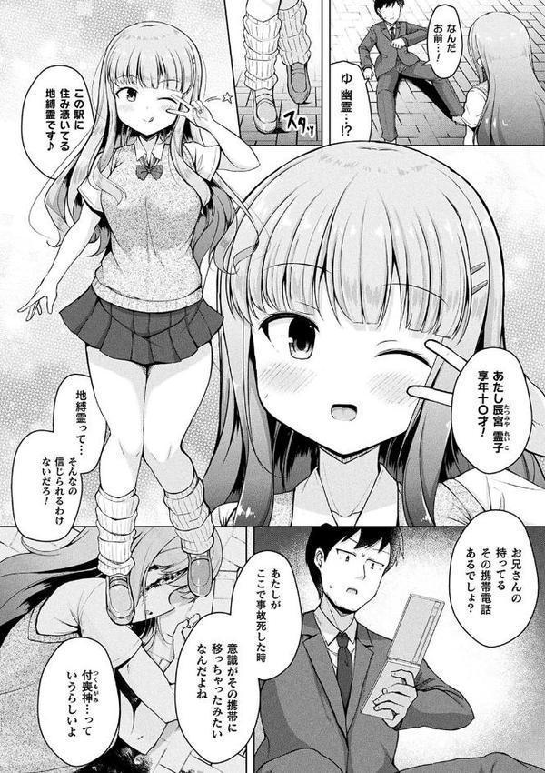 コミックアンリアル ザ・ベスト 壁尻コレクション 無料エロ漫画（同人誌）サンプル画像040