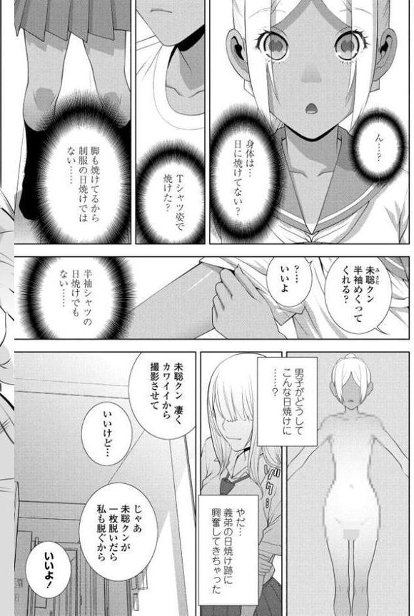 COMICペンギンクラブ 2025年8月号【デジタル版】 無料エロ漫画（同人誌）サンプル画像042