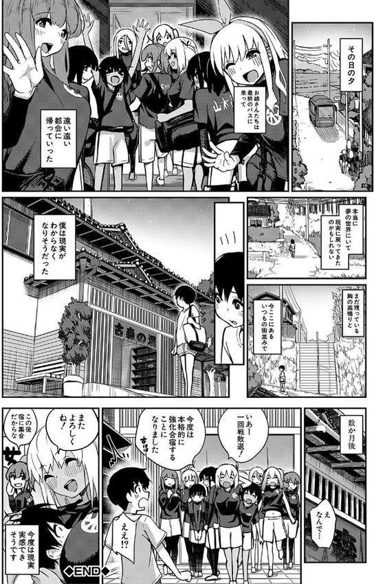 童貞卒はハーレムで 無料エロ漫画（同人誌）サンプル画像044