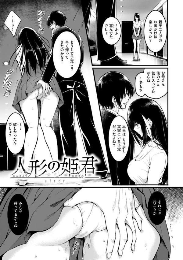 エンドレス【デジタル版限定おまけ付き】 無料エロ漫画（同人誌）サンプル画像045