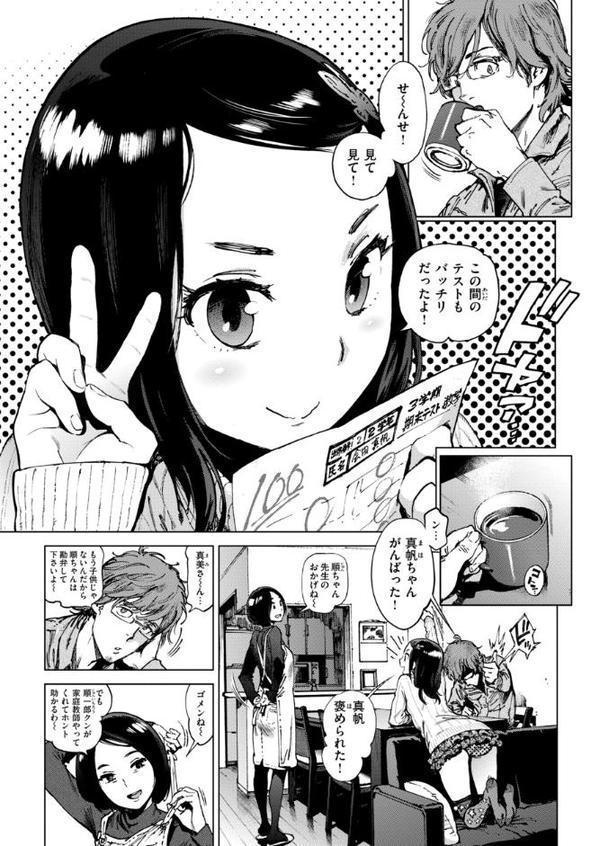 奉仕委員のおしごと・ぷらす【デジタルエディション】 無料エロ漫画（同人誌）サンプル画像045