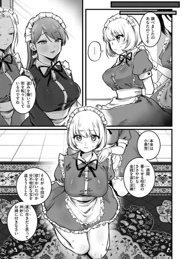 理痴的ヴィーナス【デジタル版限定おまけ付き】 無料エロ漫画（同人誌）サンプル画像045