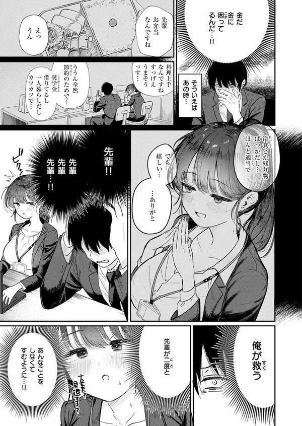 COMIC快楽天ビースト 2025年08月号 無料エロ漫画（同人誌）サンプル画像045