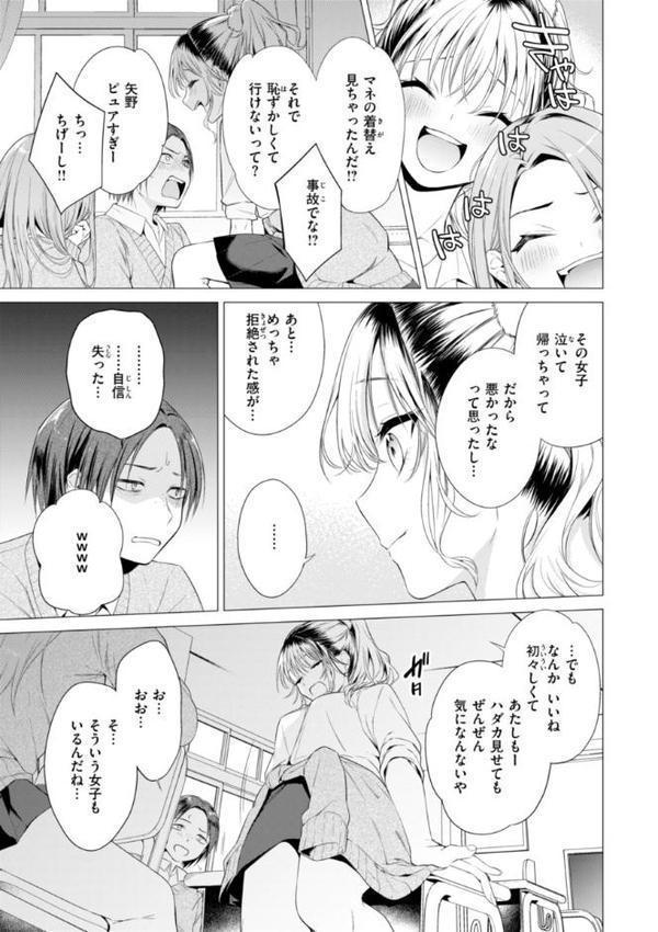 沼る女【単行本版】 無料エロ漫画（同人誌）サンプル画像045