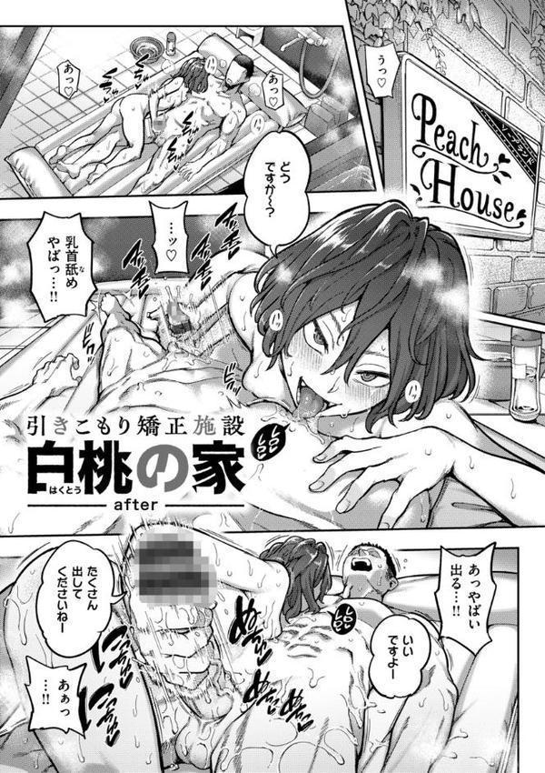 淫謀【デジタル版限定おまけ付き】 無料エロ漫画（同人誌）サンプル画像045