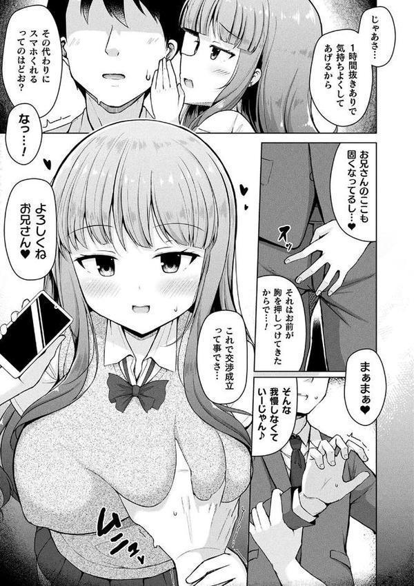 コミックアンリアル ザ・ベスト 壁尻コレクション 無料エロ漫画（同人誌）サンプル画像043