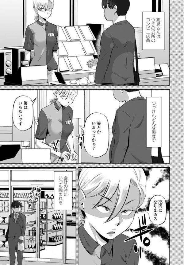 COMICペンギンクラブ 2025年8月号【デジタル版】 無料エロ漫画（同人誌）サンプル画像045