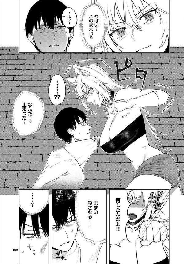 ダンジョン攻略はSEXで！！ VOL.26 無料エロ漫画（同人誌）サンプル画像045