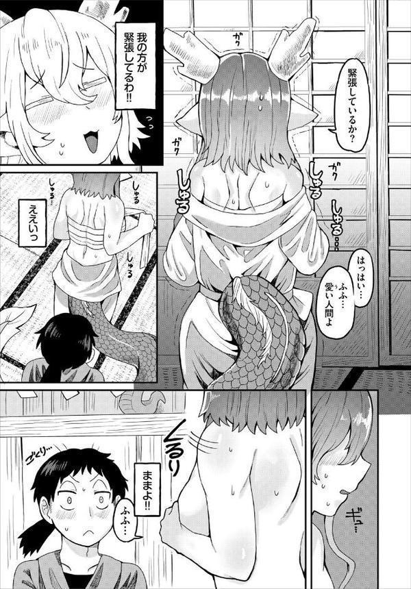 ダンジョン攻略はSEXで！！ VOL.25 無料エロ漫画（同人誌）サンプル画像045