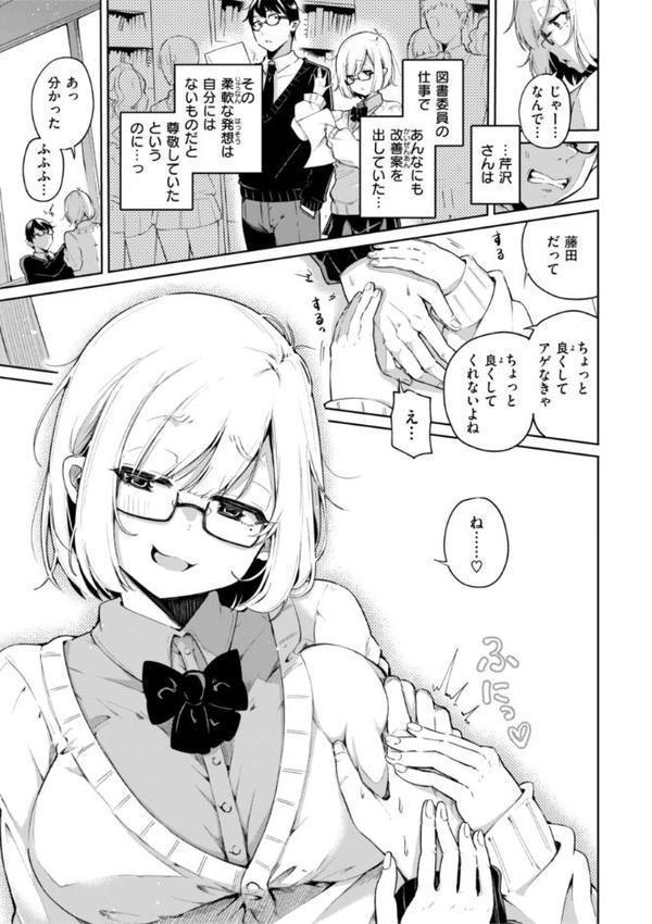 なんだかんだ言いながら 無料エロ漫画（同人誌）サンプル画像045